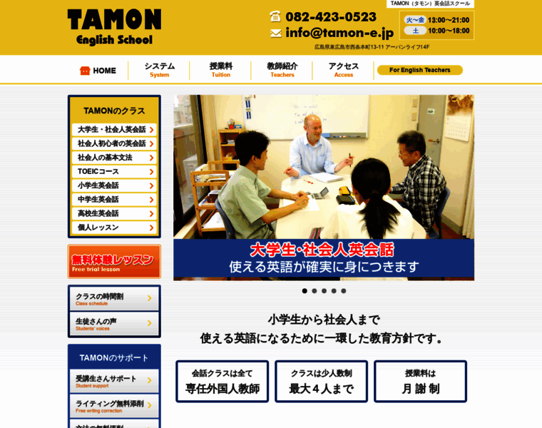 Tamon-e.jp thumbnail