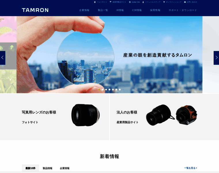 Tamron.co.jp thumbnail Tamron.co.jp thumbnail