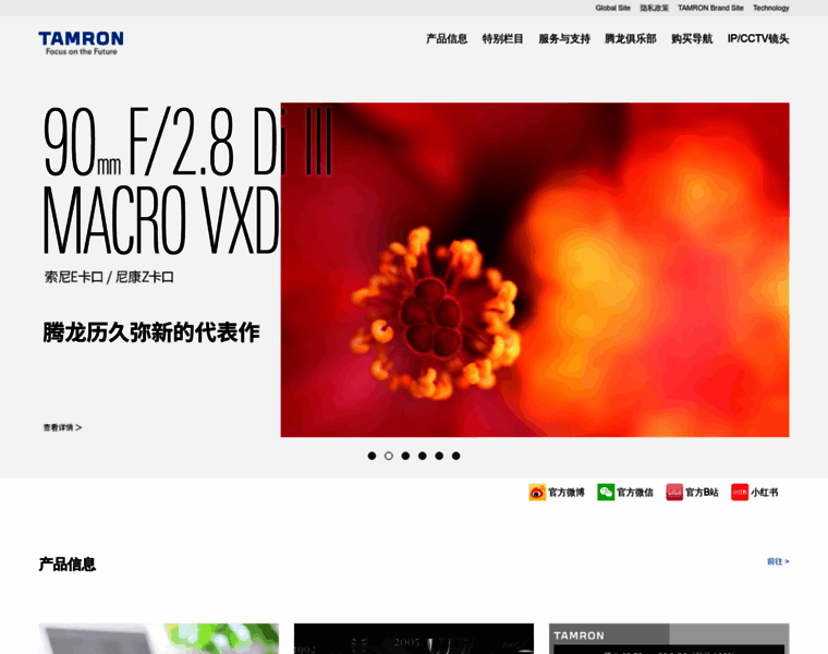 Tamron.com.cn thumbnail Tamron.com.cn thumbnail