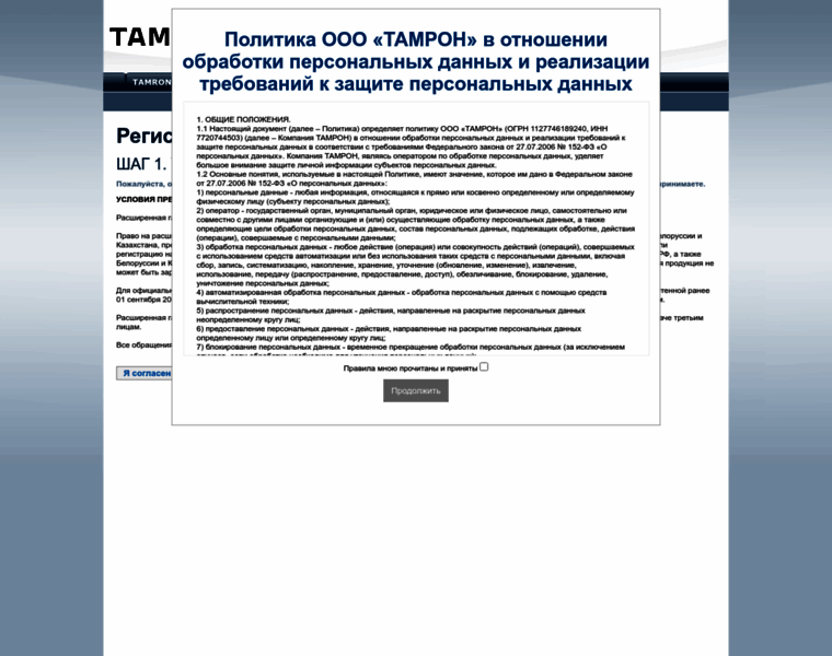 Tamron5.ru thumbnail