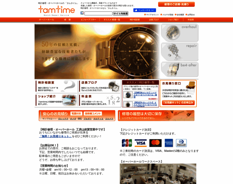 Tamtime.net thumbnail