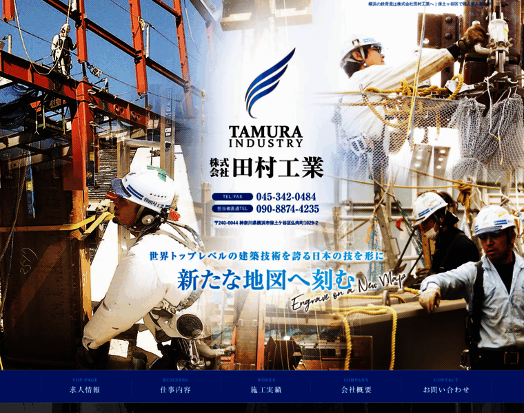 Tamura-industry.com thumbnail