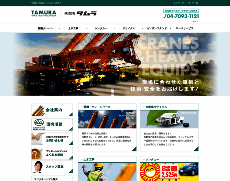 Tamura-j.com thumbnail