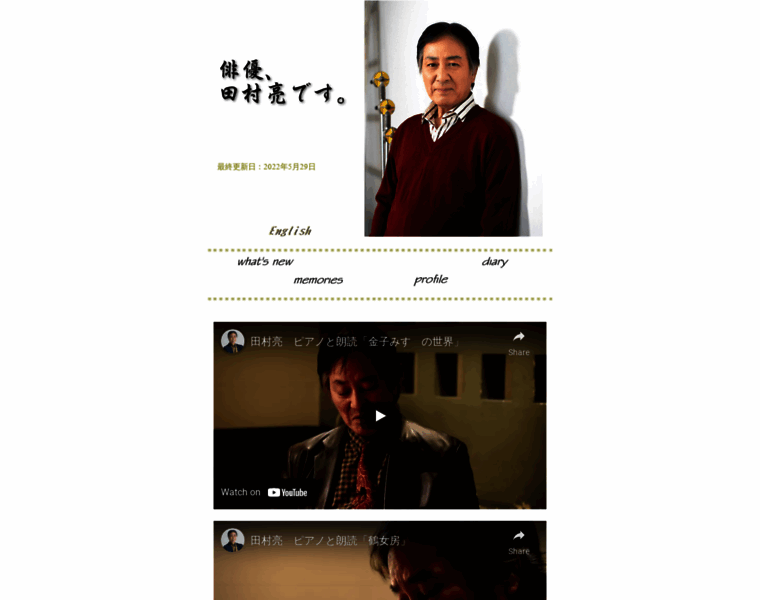 Tamura-ryo.com thumbnail