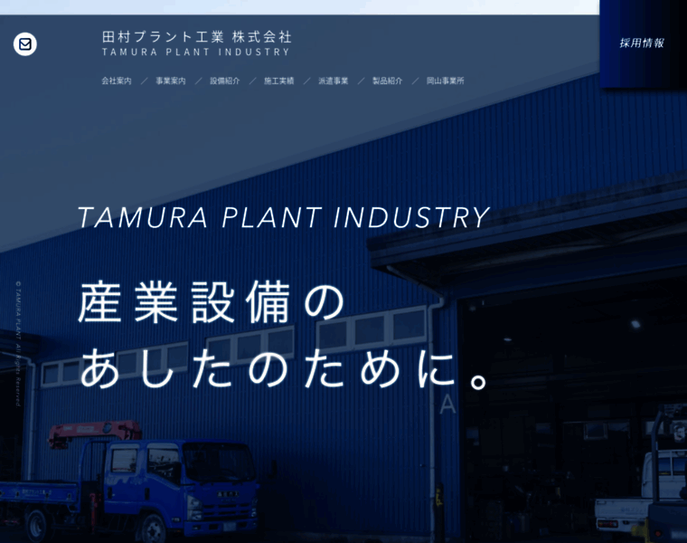 Tamuraplant.com thumbnail