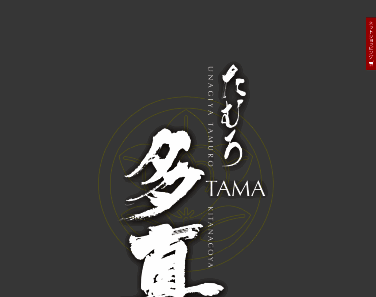 Tamurotama.com thumbnail