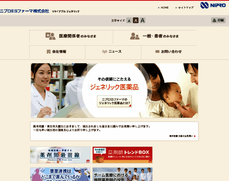 Tanabe.co.jp thumbnail Tanabe.co.jp thumbnail