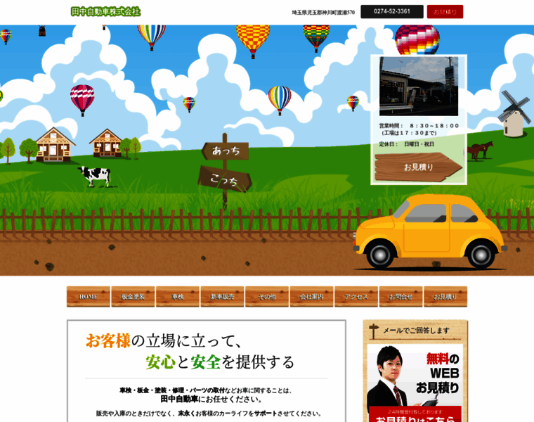 Tanaka-a.com thumbnail