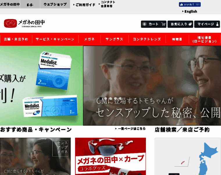 Tanaka-eshop.jp thumbnail Tanaka-eshop.jp thumbnail