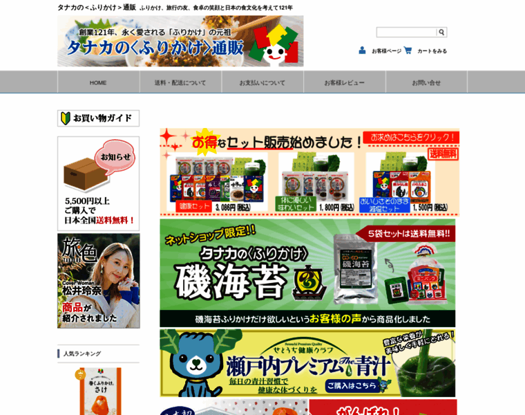 Tanakafoods.net thumbnail