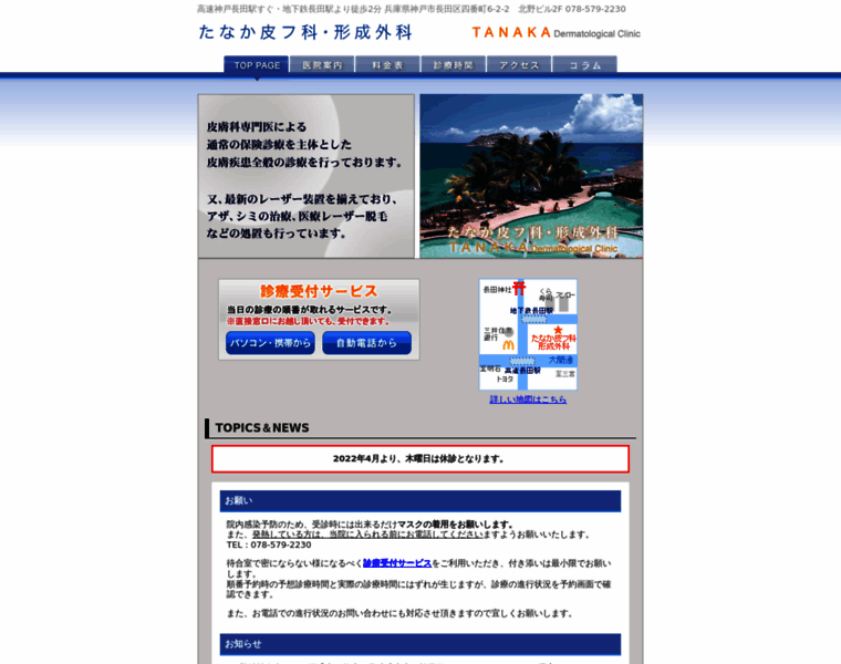 Tanakahifuka.net thumbnail