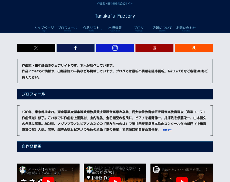 Tanakasfactory.jp thumbnail