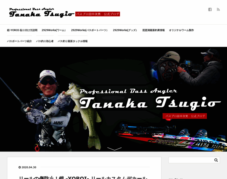 Tanakatsugio.com thumbnail