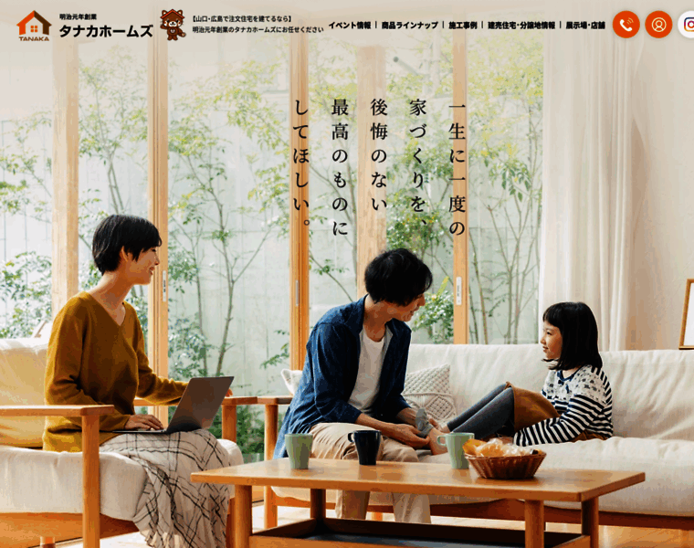 Tanaken.co.jp thumbnail