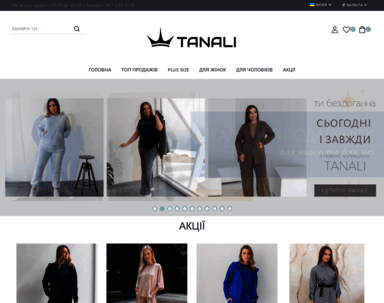 Tanali.com.ua thumbnail