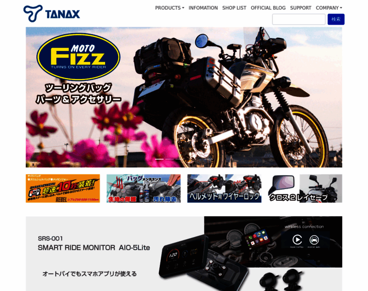 Tanax.co.jp thumbnail