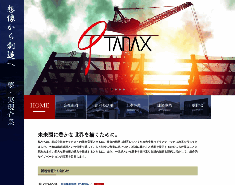 Tanax1895.co.jp thumbnail