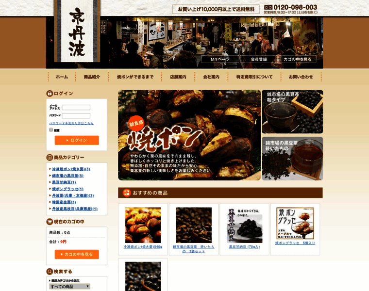 Tanba-nouhan.com thumbnail