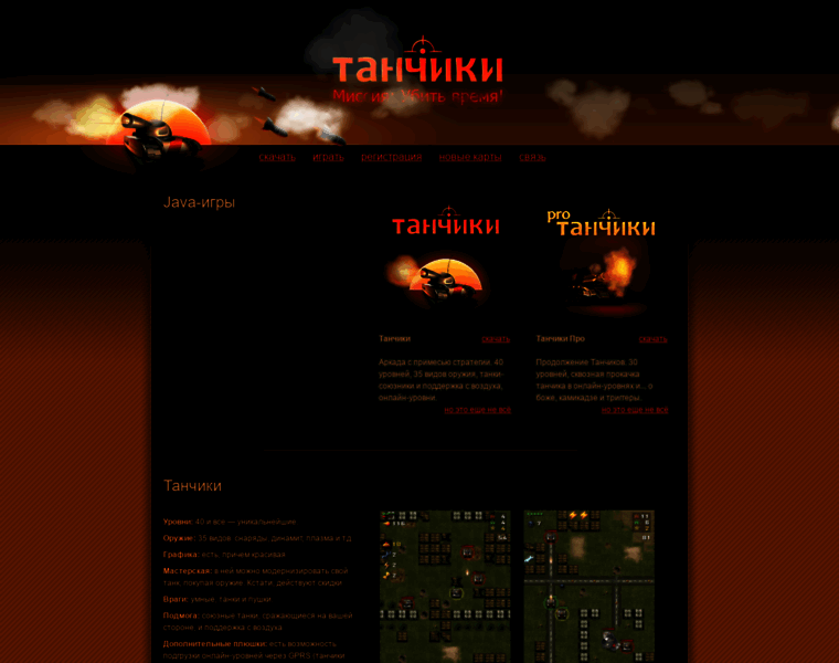 Tanchiki.ru thumbnail
