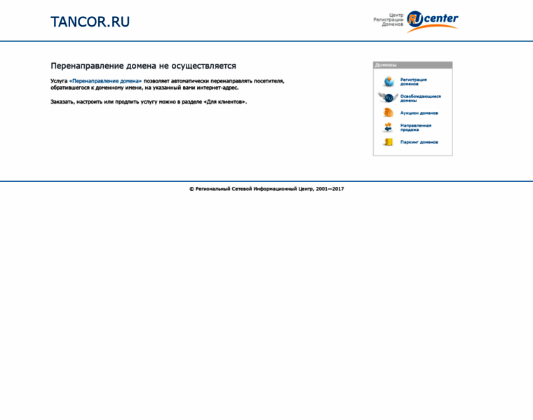Tancor.ru thumbnail