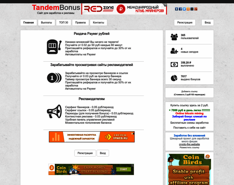 Tandem-bonus.ru thumbnail