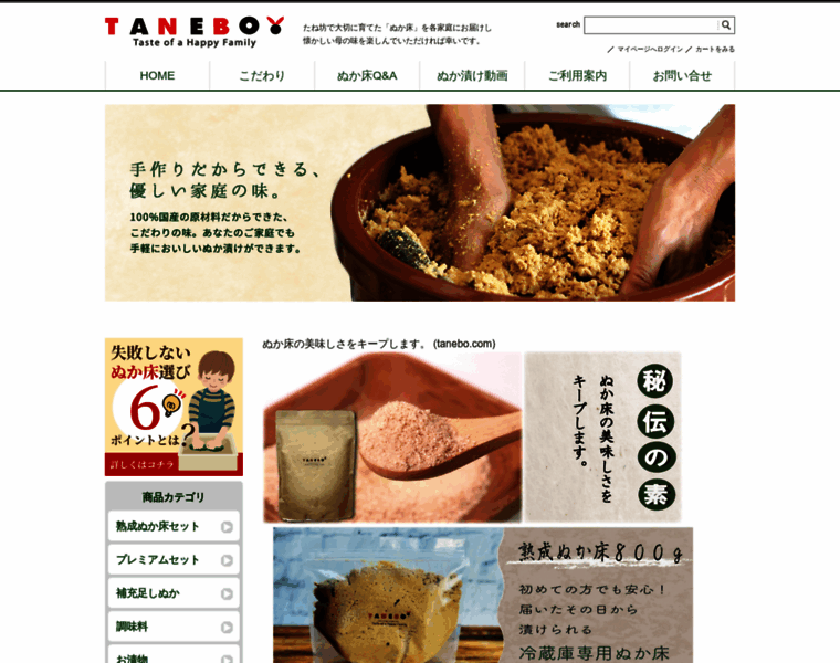 Tanebo.com thumbnail