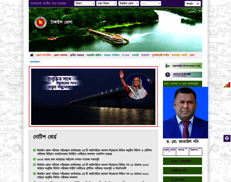 Tangail.gov.bd thumbnail