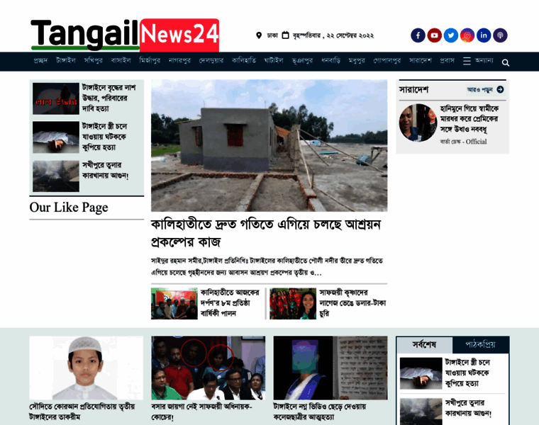 Tangailnews24.com thumbnail