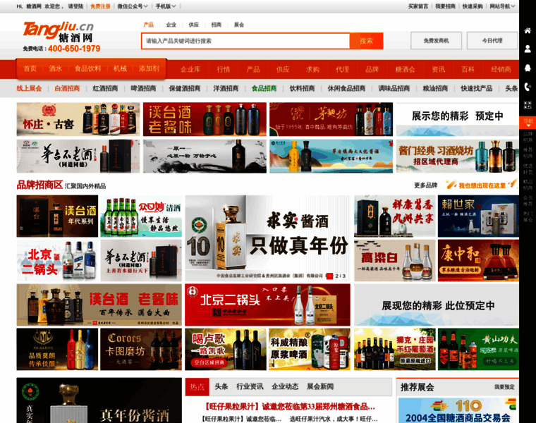 Tangjiu.cn thumbnail