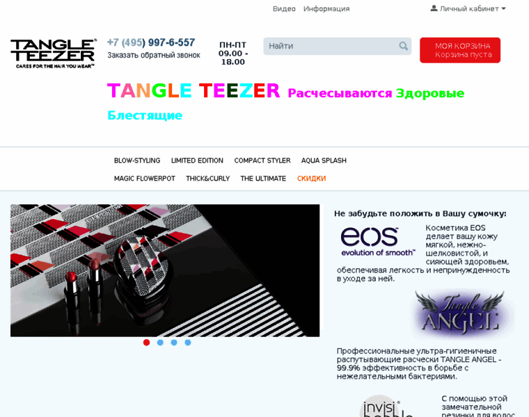 Tangleteezer-online.ru thumbnail
