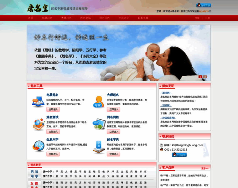 Tangminghuang.com thumbnail