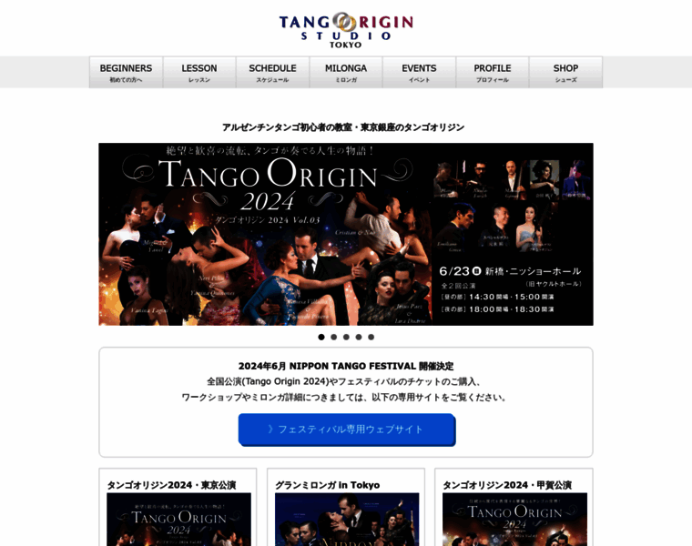 Tango-origin.com thumbnail