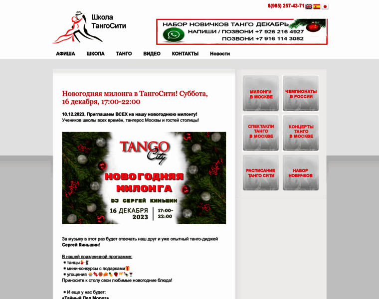 Tangocity.ru thumbnail