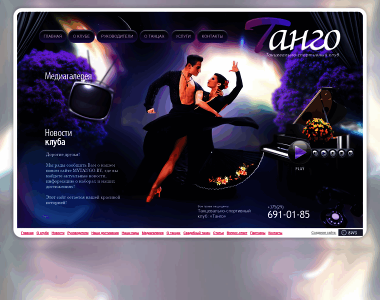 Tangodance.by thumbnail