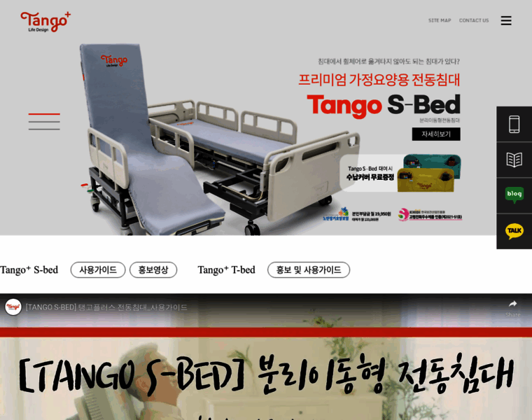 Tangoplus.co.kr thumbnail