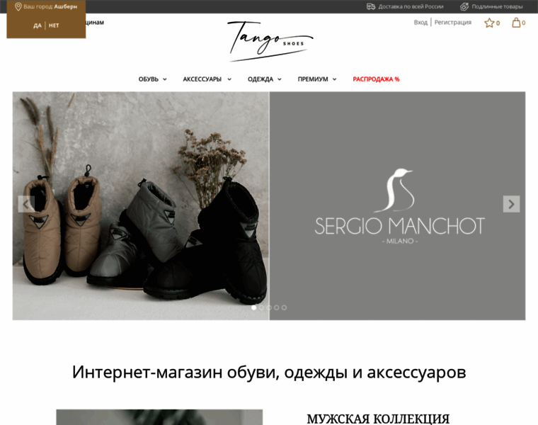 Tangoshoes.ru thumbnail