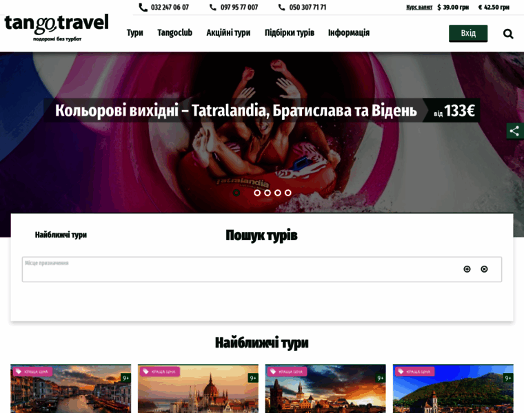 Tangotravel.com.ua thumbnail