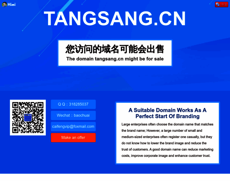 Tangsang.cn thumbnail