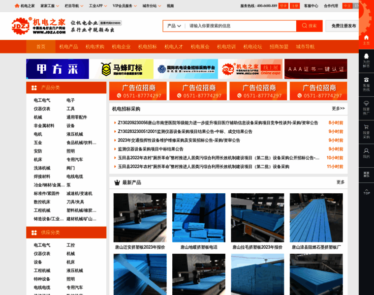 Tangshan.jdzj.com thumbnail