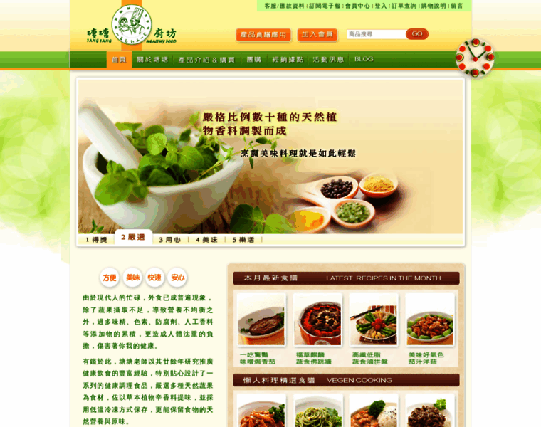 Tangtang.com.tw thumbnail