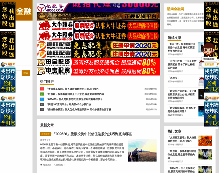 Tangwen.org thumbnail