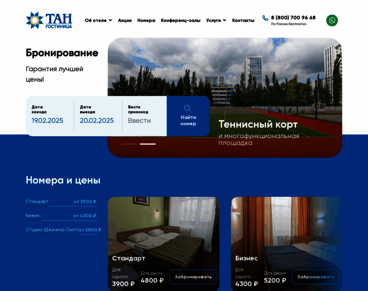 Tanhotel.ru thumbnail