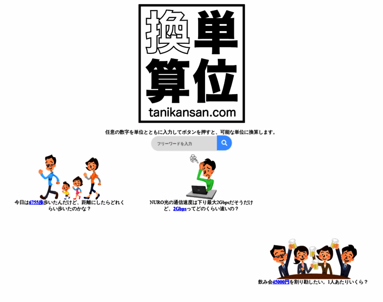 Tanikansan.com thumbnail