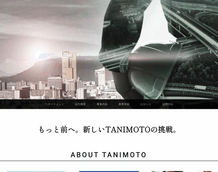 Tanimoto.co.jp thumbnail