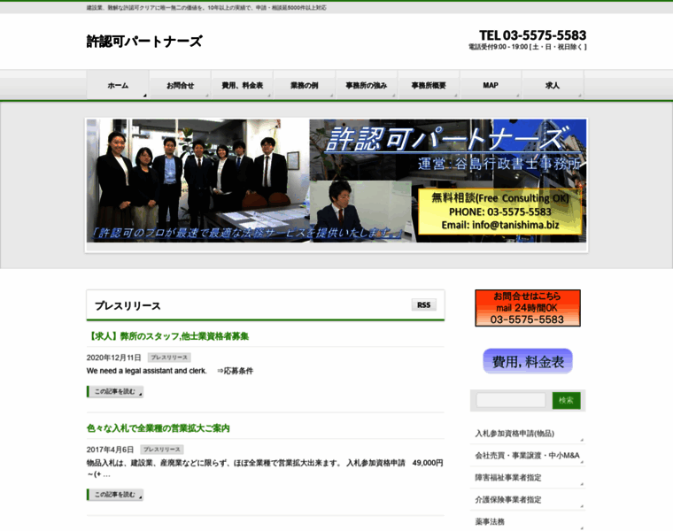Tanishima.net thumbnail