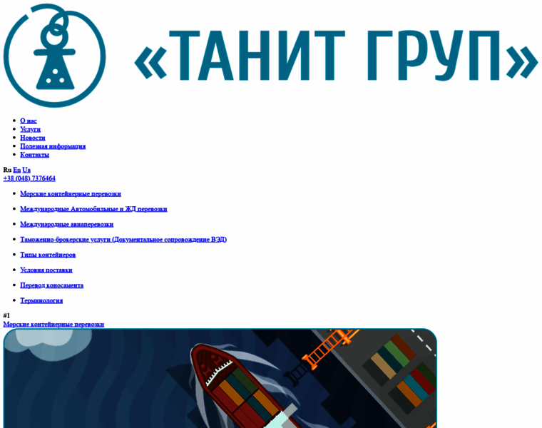 Tanit.com.ua thumbnail