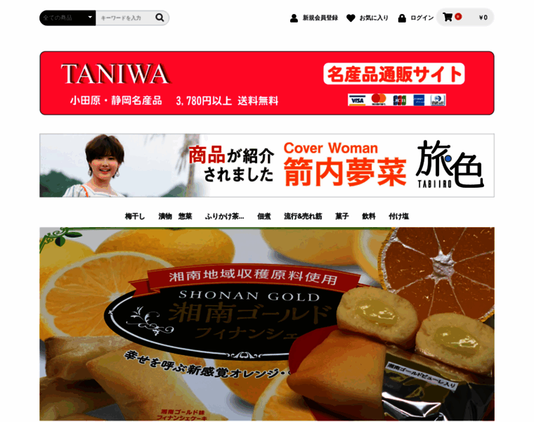 Taniwa.biz thumbnail