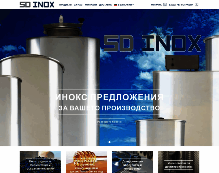 Tank-inox.bg thumbnail