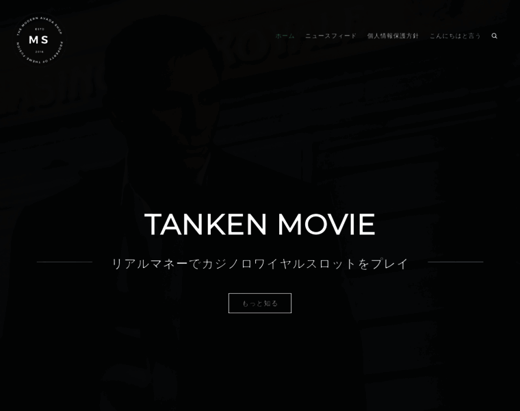 Tanken-movie.com thumbnail