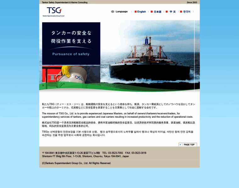 Tanker-sakura.com thumbnail